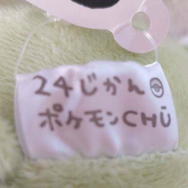 最終価格❗【新品】ヨーギラス 24じかんポケモンCHU ぬいぐるみ
