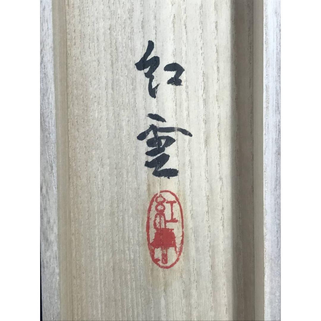 真作/山本紅雲/白梅に鴬図/ウグイス/花鳥図/春/掛軸/名家伝来/AK-447