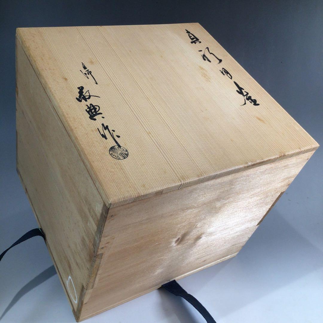 Ｐ５２　茶釜　『人間国宝　高橋敬典造』『真形羽釜』　共箱　茶道具