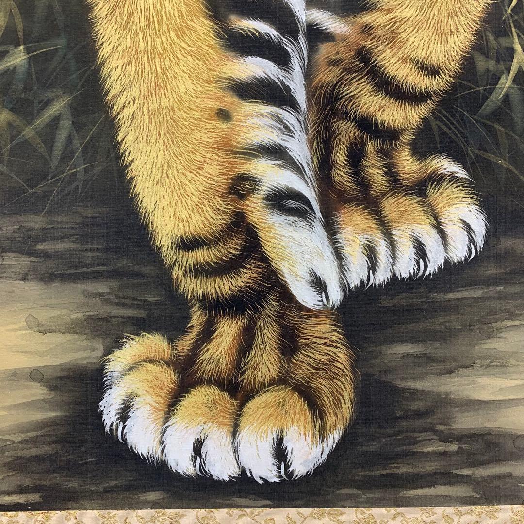 掛軸 邦山 猛虎 共箱 縁起 厄除け 寅 A-8