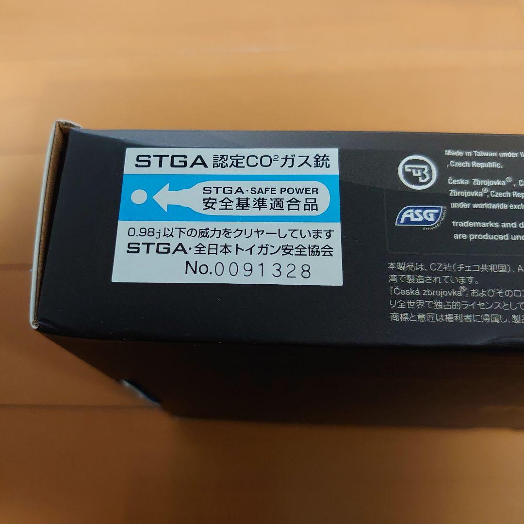 K*U様 中古美品　カーボネイト　CZシャドウ2 CO2ガスガン
