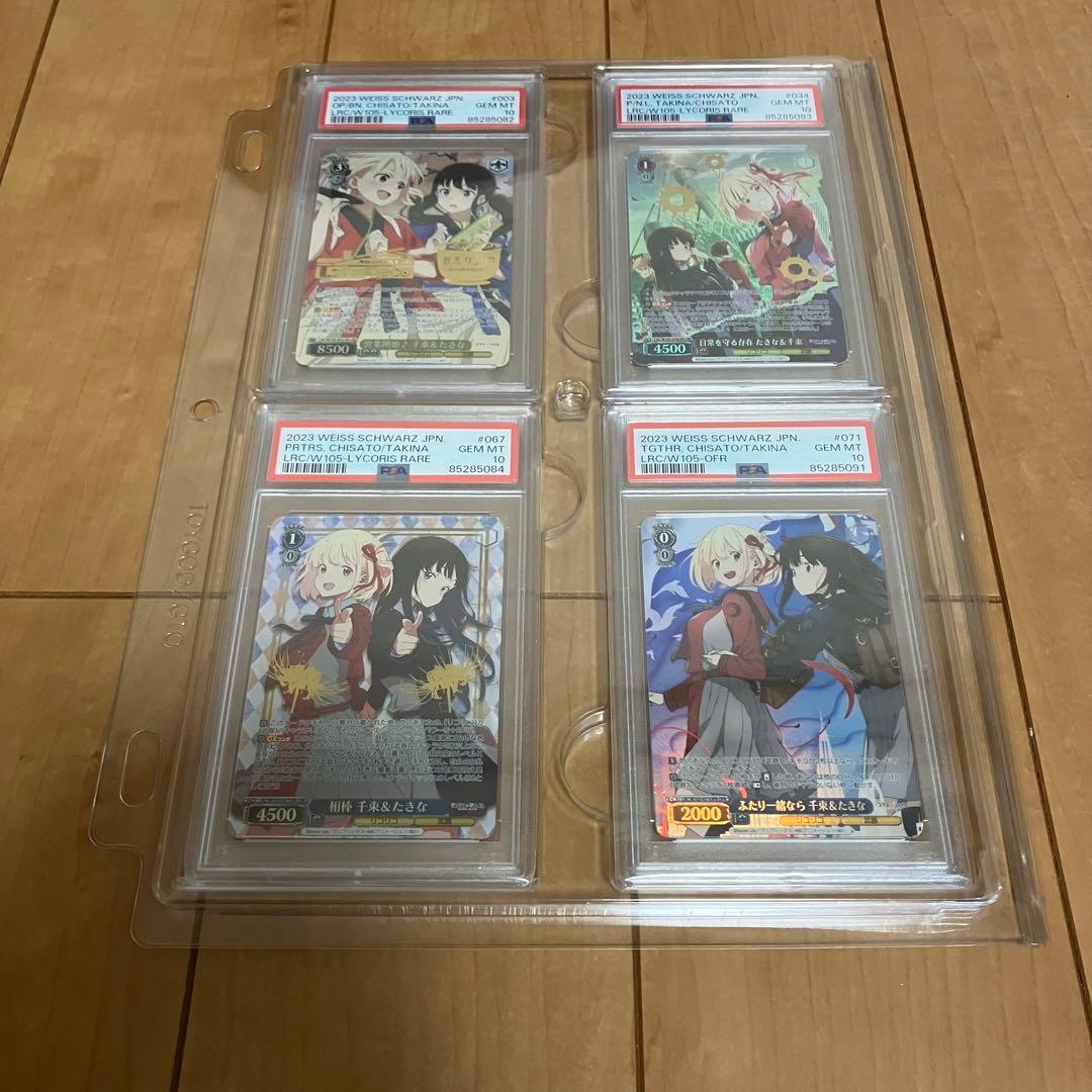 リコリス・リコイル リコリスリコイル リコリコ PSA10 ヴァイス 22枚