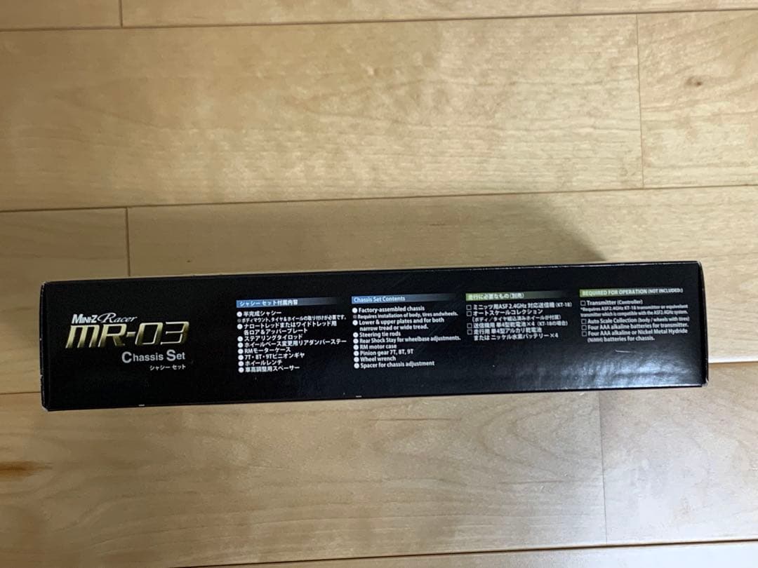 ミニッツMR-03シャシーセット　レッドリミテッド