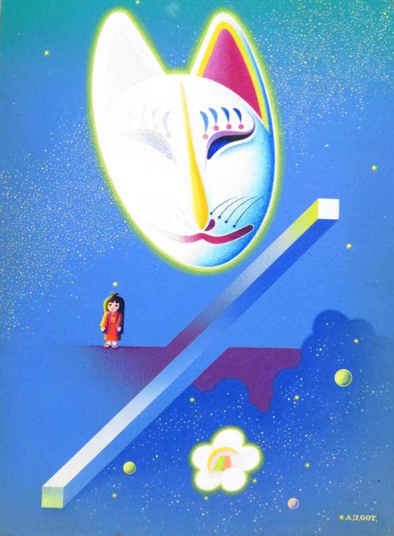 ◆　 後藤英雄　「祭りが終わった日」　油彩　F4号　現代童画会常任委員　◆