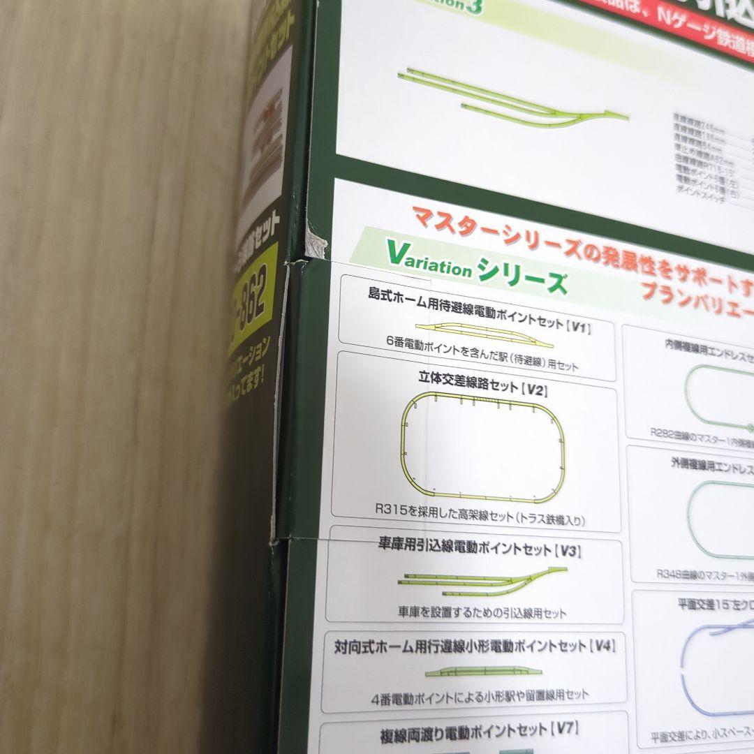 KATO Nゲージ 20-862 V3 プランバリエーションガイド付き