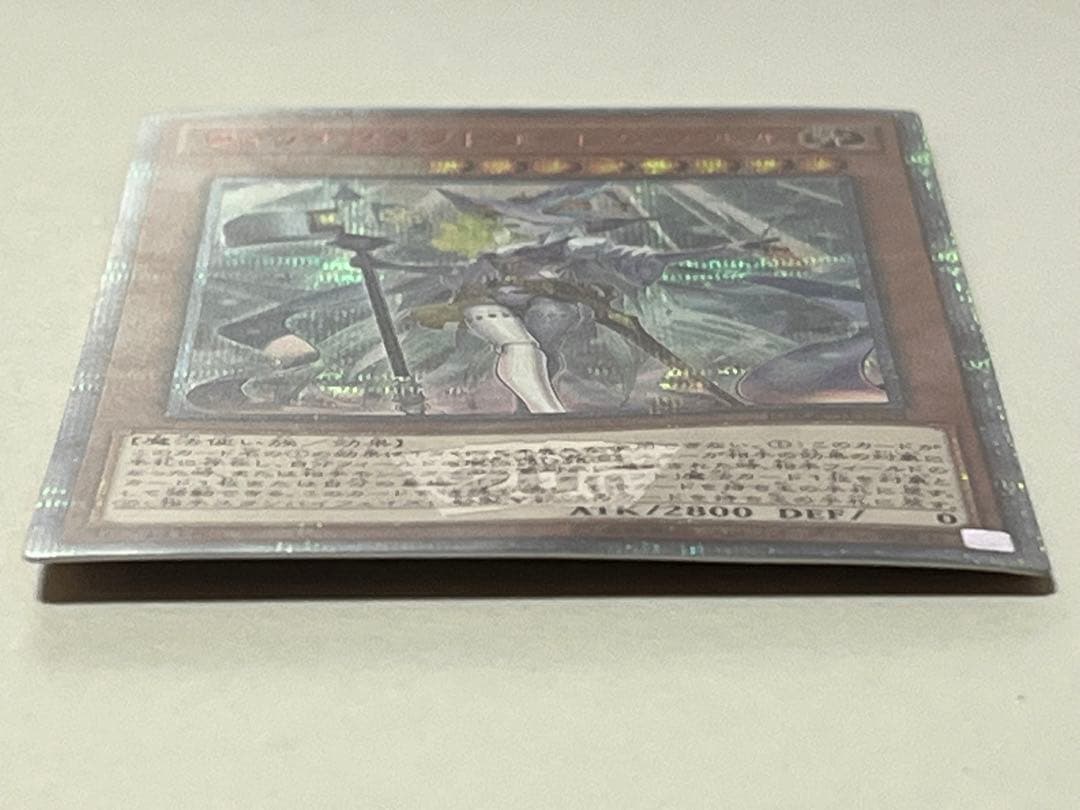 遊戯王 ウィッチクラフトゴーレム・アルル 20thシークレット