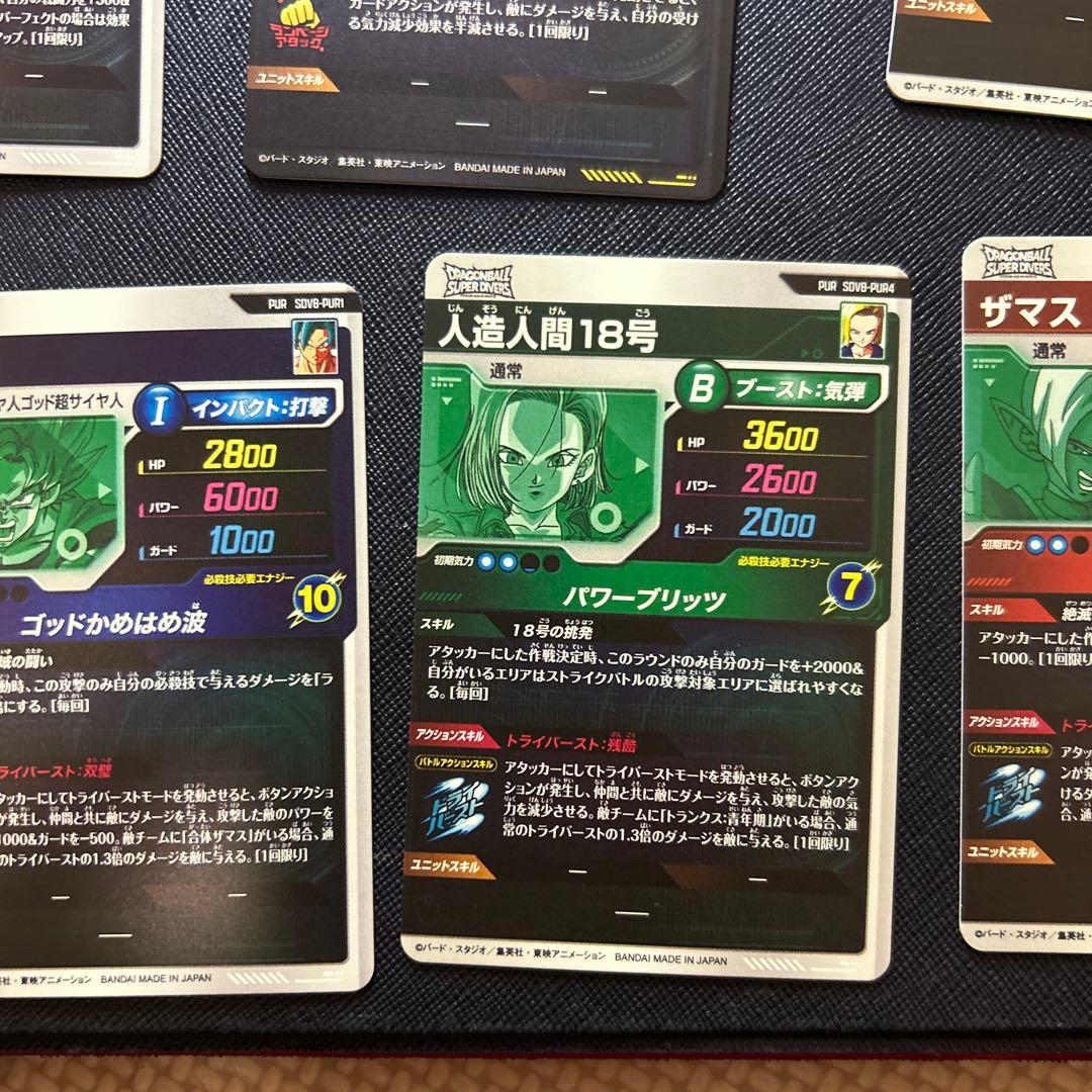 ドラゴンボールスーパーダイバーズ　SDV8-SEC 孫悟空　パラレル