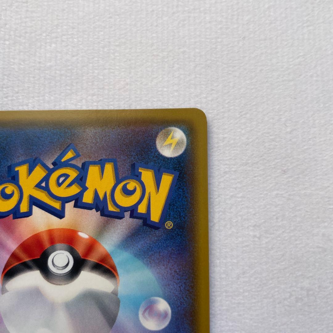 ピカチュウVMAX HR S4 仰天のボルテッカー 114/100