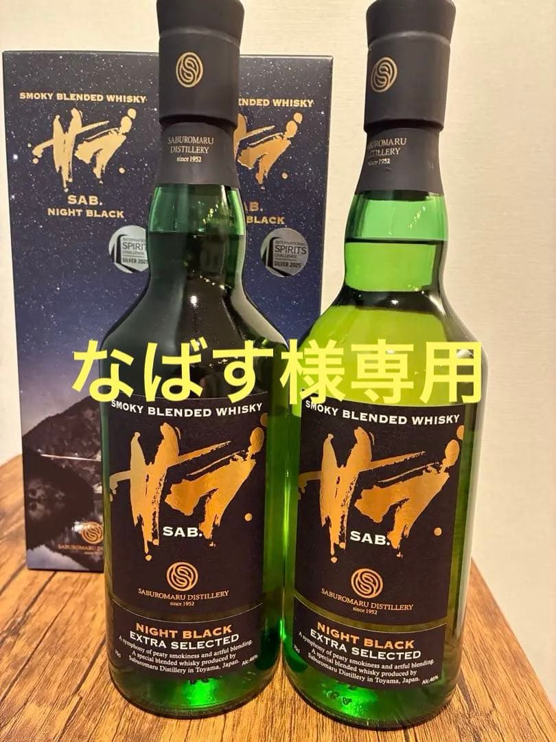 三郎丸　サブ　ナイトブラック