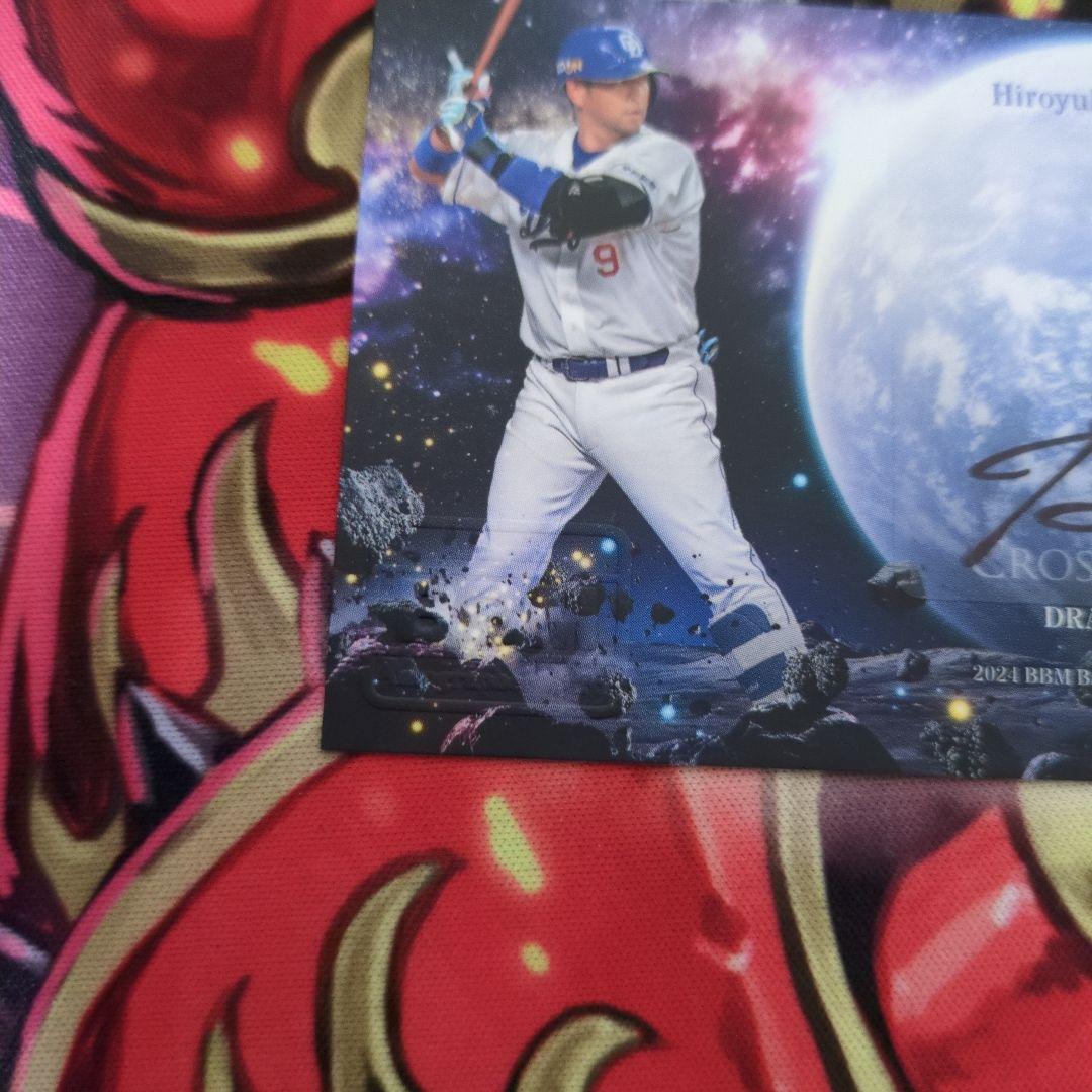 中島宏之　中島裕之　直筆サインカード　シリアル入り