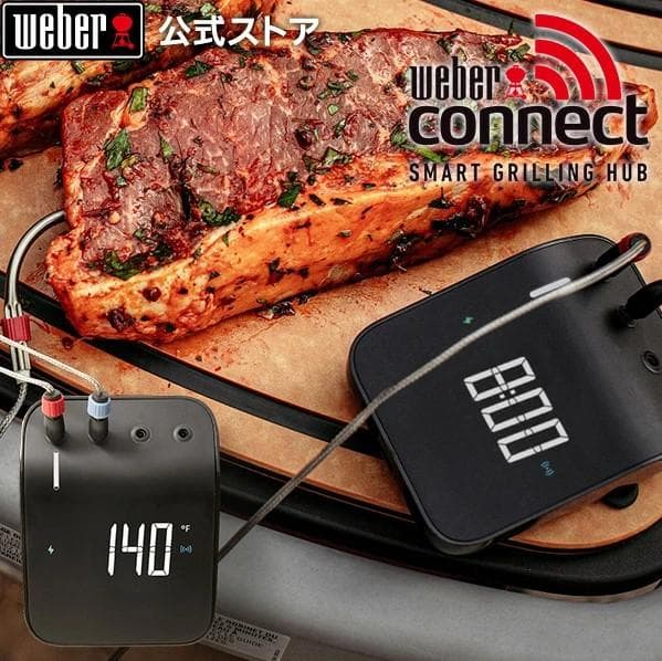 ウェーバー バーベキューコンロ Weber connect スマートグリルハブ