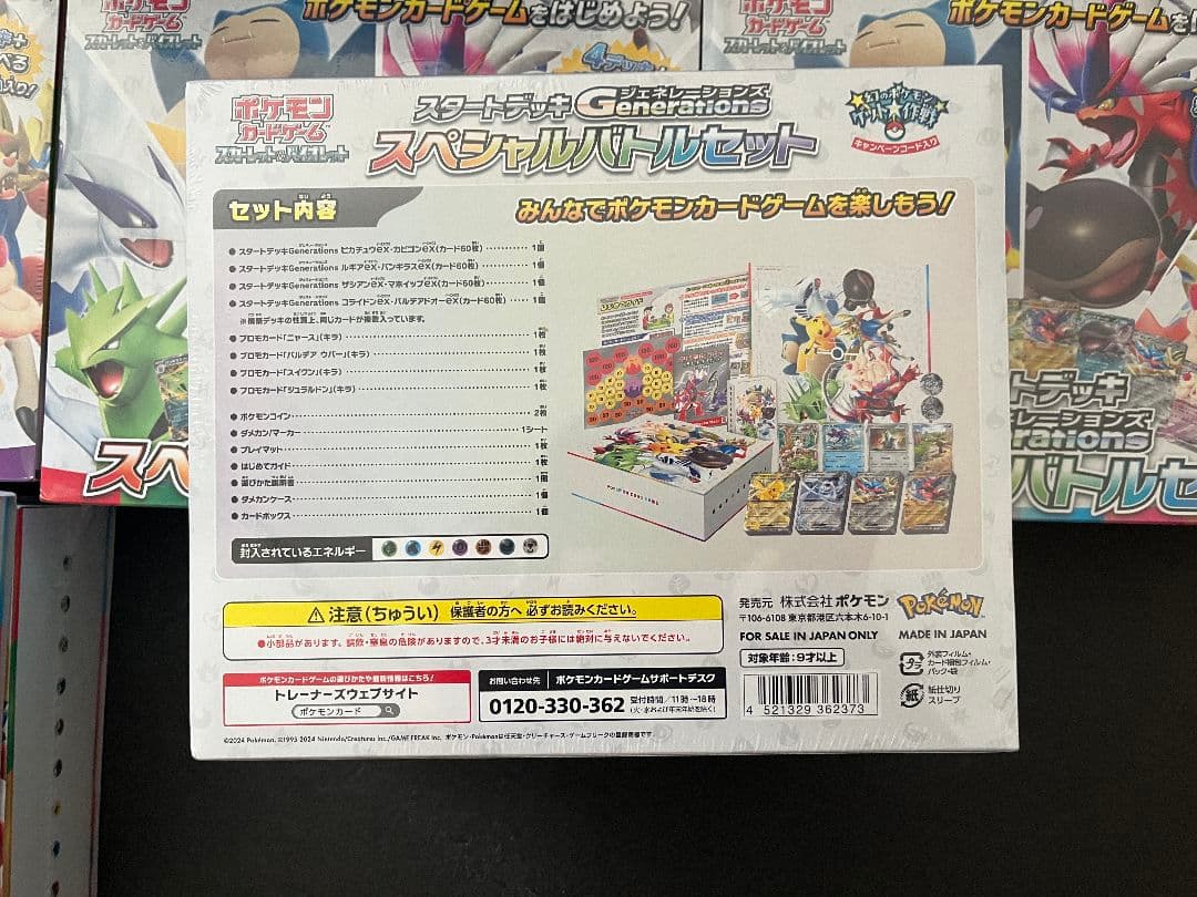 スタートデッキGenerations スペシャルバトルセット　6個セット
