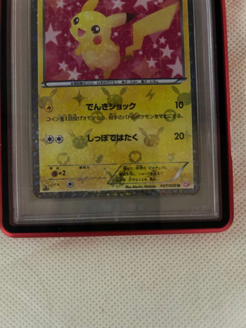 ピカチュウ:1ED 007/020コンセプトパック「シャイニーコレクション」