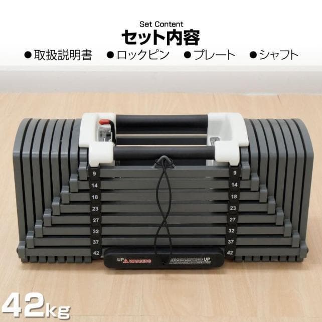 中古 パワーブロック ダンベル 可変式 42kg 2個セット 24段階調節