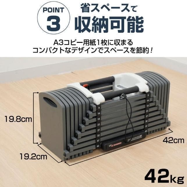 中古 パワーブロック ダンベル 可変式 42kg 2個セット 24段階調節