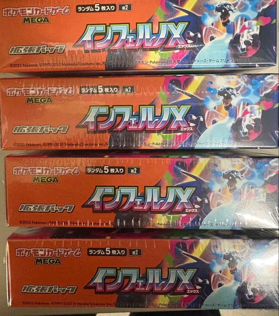 ポケモンカードゲーム インフェルノX 4BOX ⭐️シュリンクあり