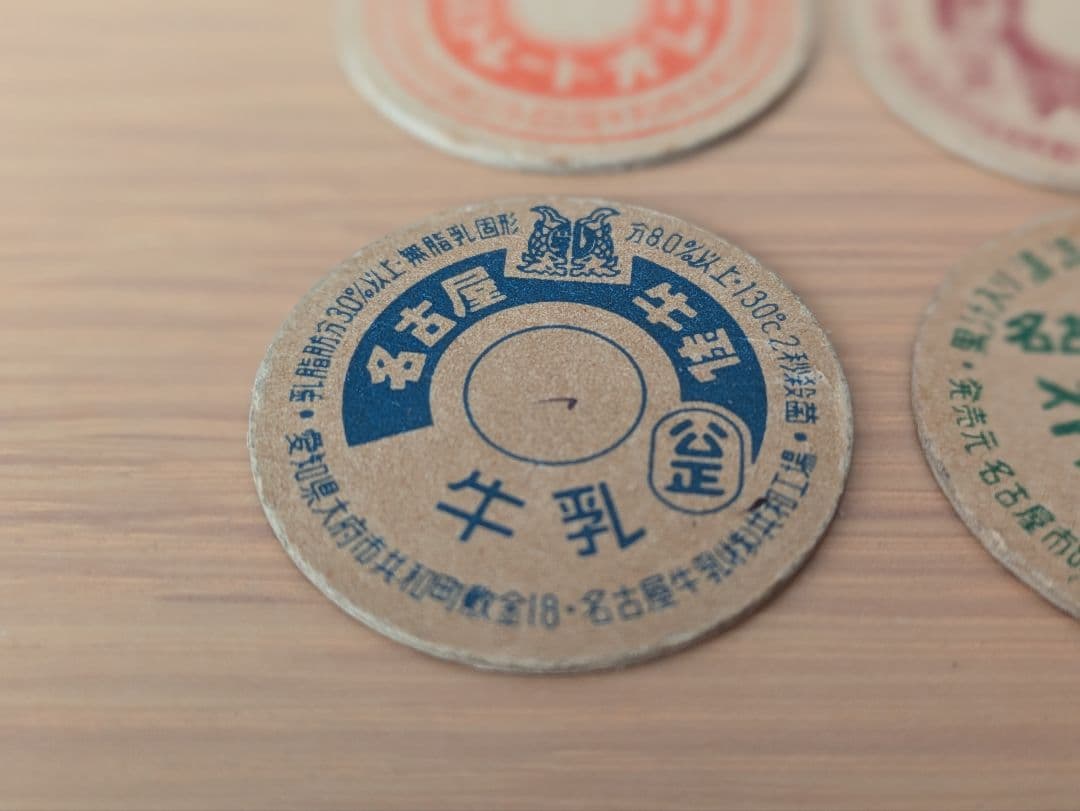 名古屋牛乳 レトロ牛乳キャップ4枚セット