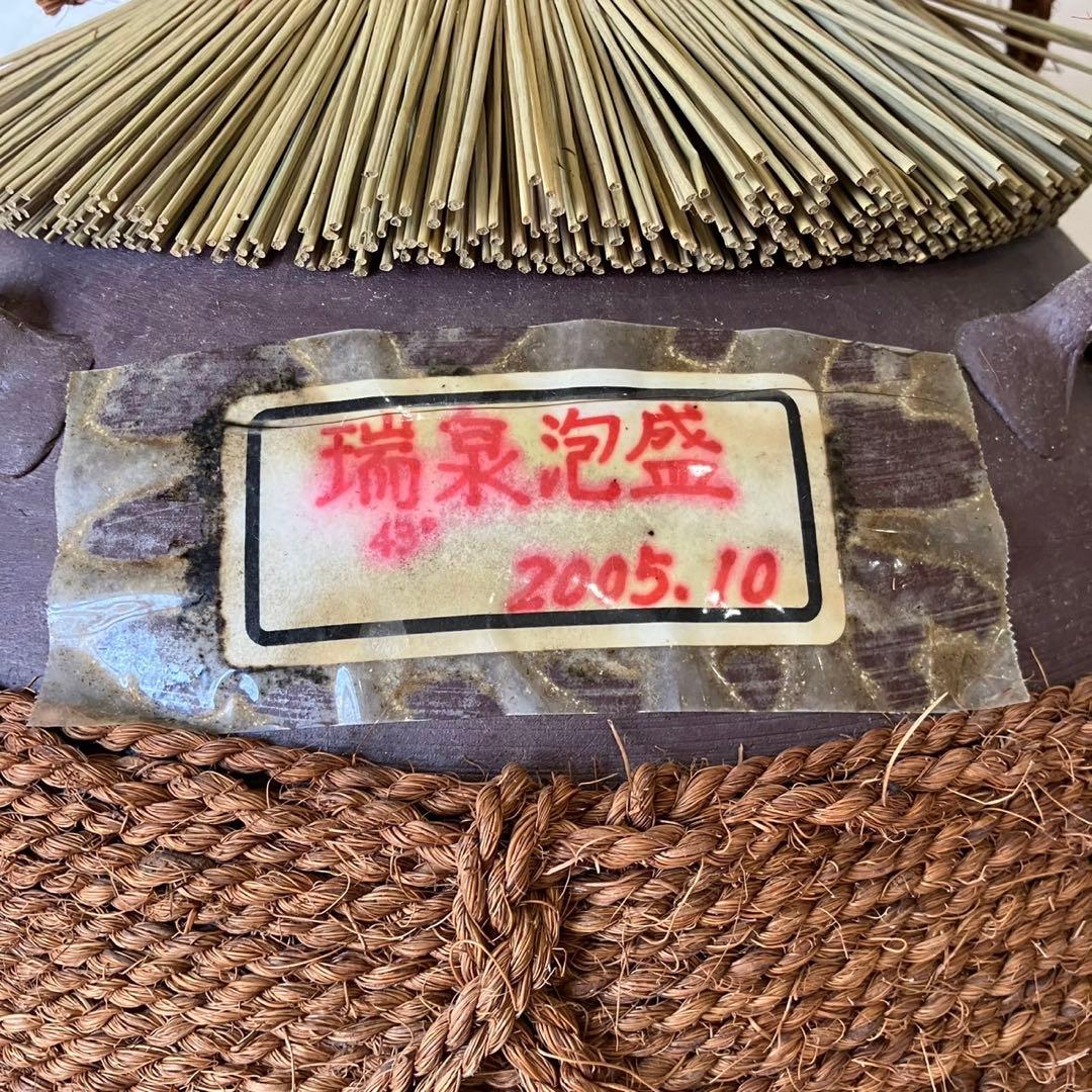 【琉球泡盛 瑞泉】泡盛 43度 ９ℓ 古酒 未開封