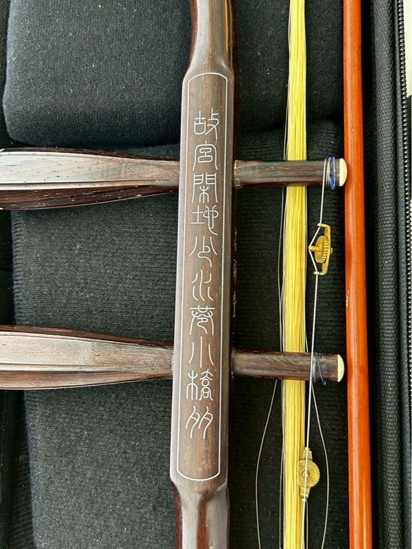 血紫檀名師堂二胡と付属品セット　購入価格30万以上