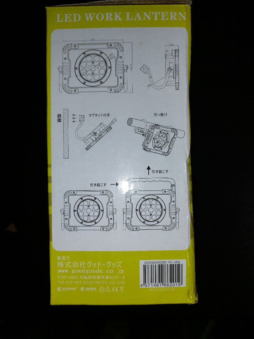 充電式LED作業灯yc45u―２灯