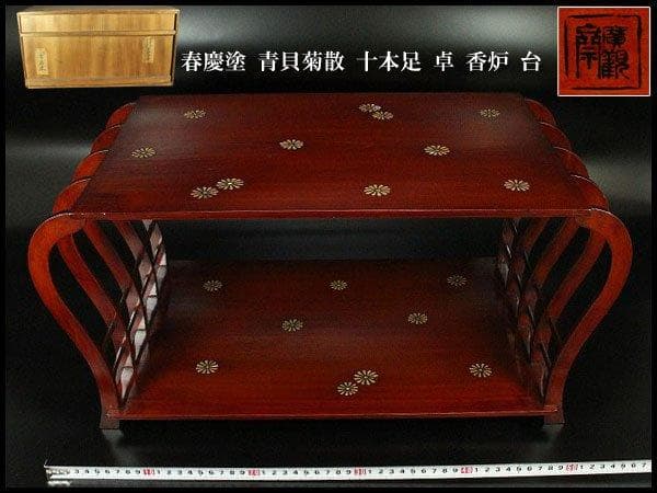 春慶塗 青貝菊散 十本足 卓 香炉 台 旧家蔵出