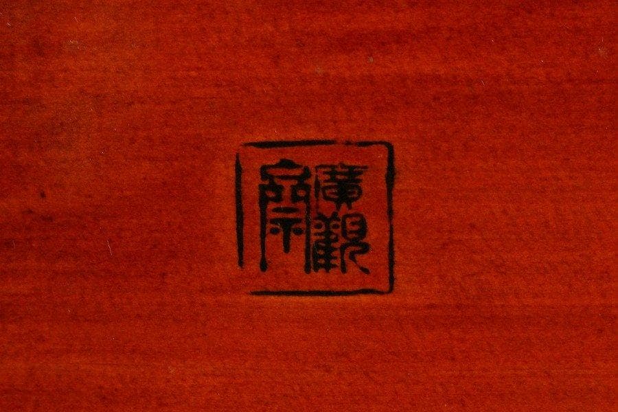 春慶塗 青貝菊散 十本足 卓 香炉 台 旧家蔵出