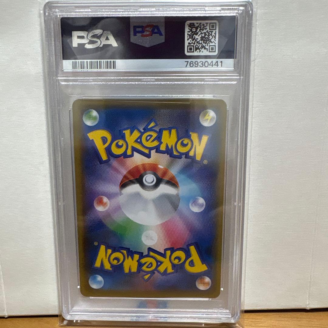 ガラルファイヤーv sa psa10