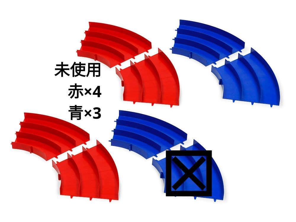 ミニ四駆 ジャパンカップ ジュニアサーキット カーブ (青/赤) 赤4枚、青3枚