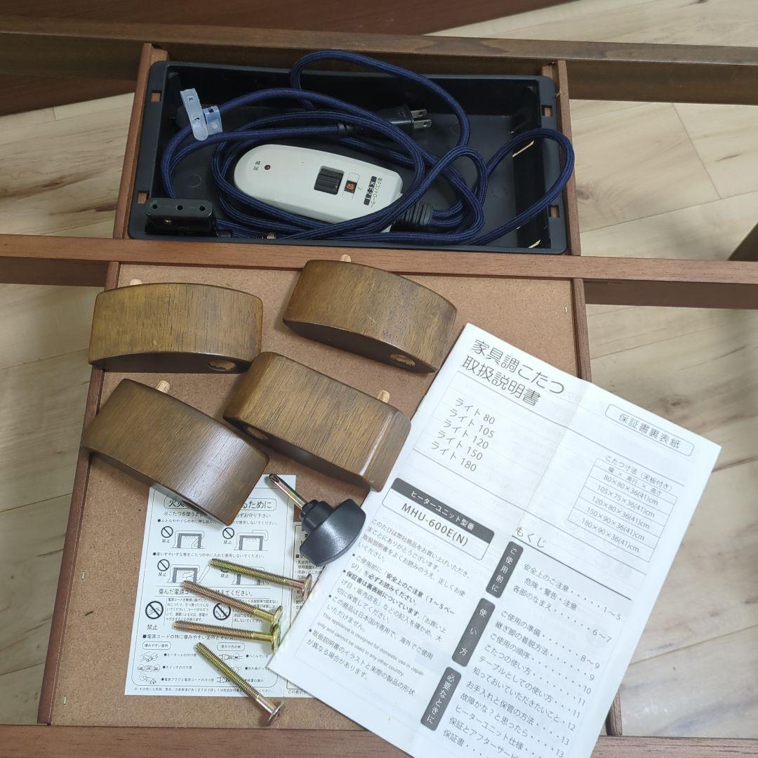 協立工芸 家具調こたつ 105cm x 75cm