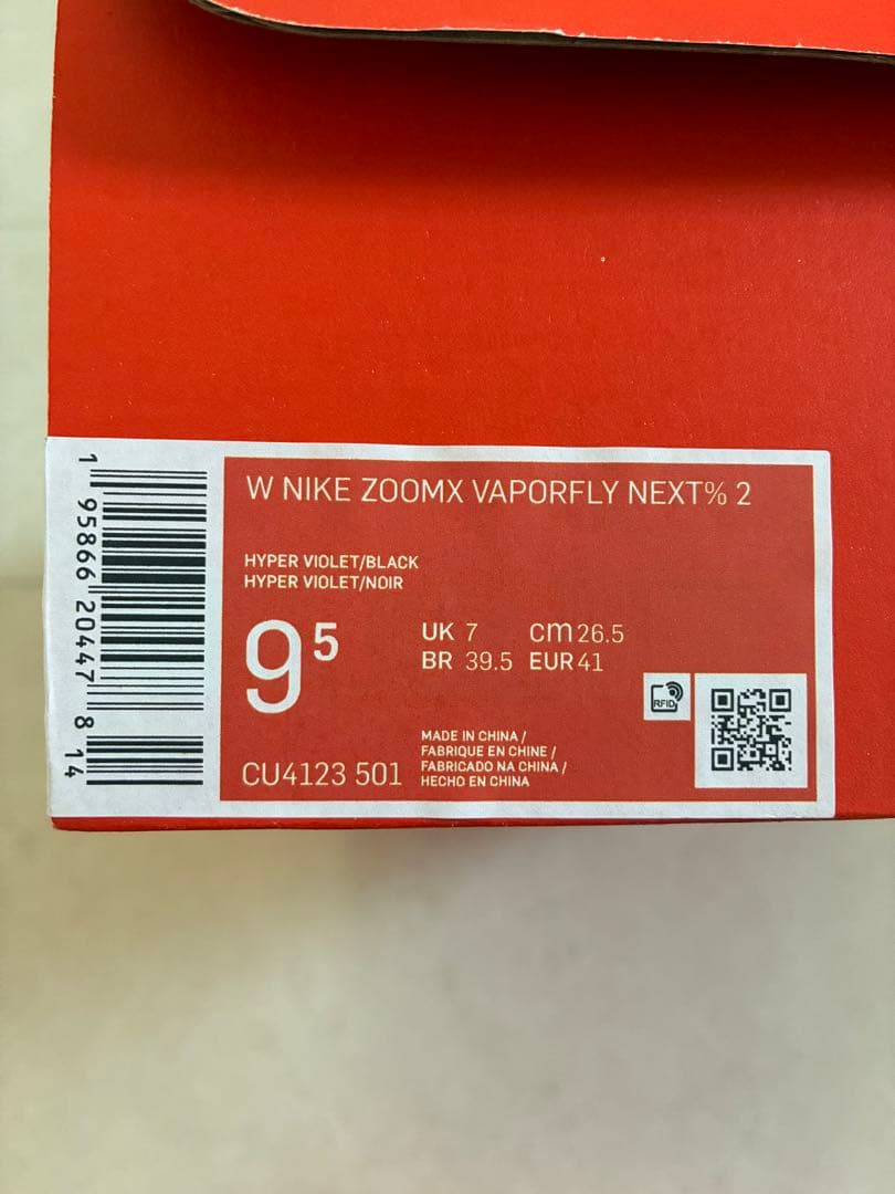 【セール中】ヴェイパーフライ ネクスト% 2 26.5cm