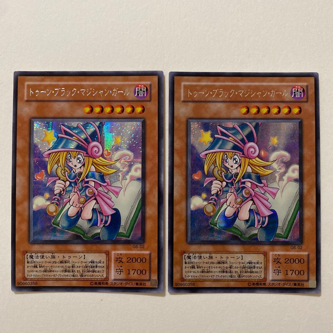 遊戯王　トゥーンブラック・マジシャンガール　シークレットレア　G6-02