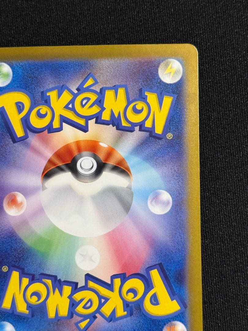 ピカチュウUR ピカチュウSR2枚セット