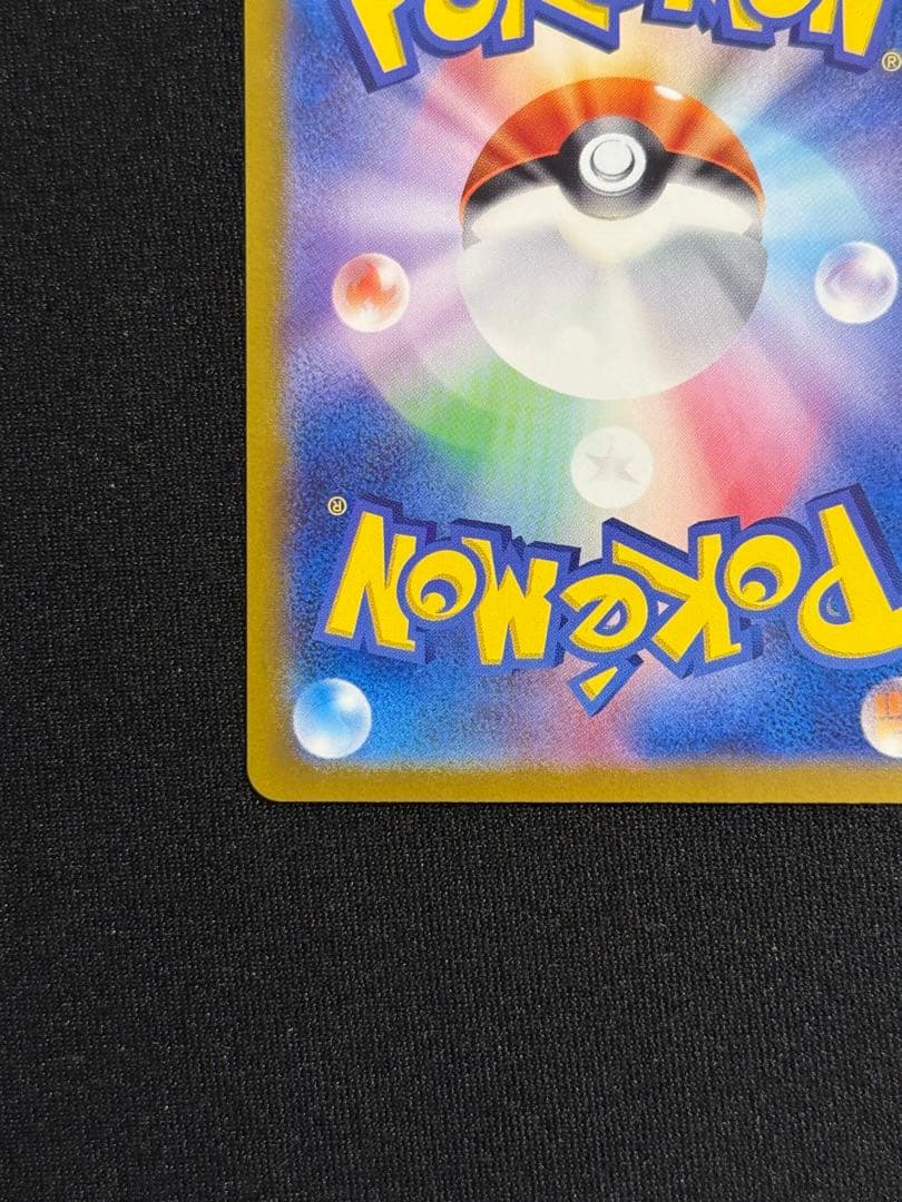 ピカチュウUR ピカチュウSR2枚セット