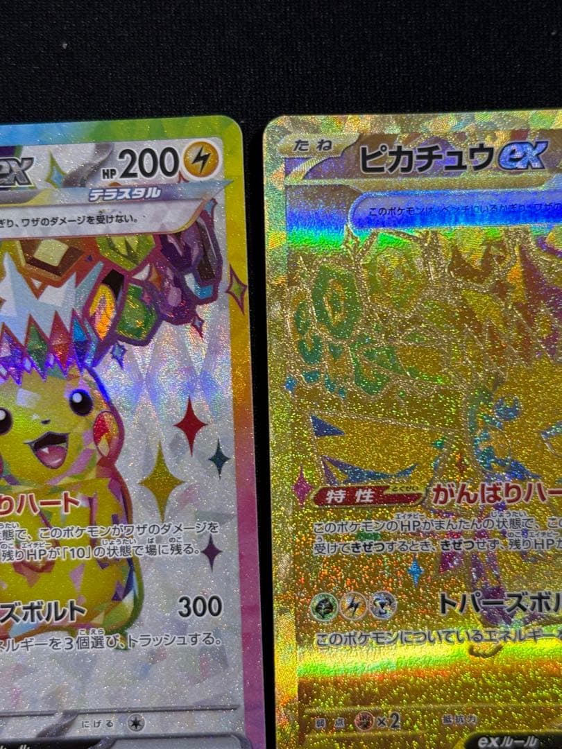 ピカチュウUR ピカチュウSR2枚セット