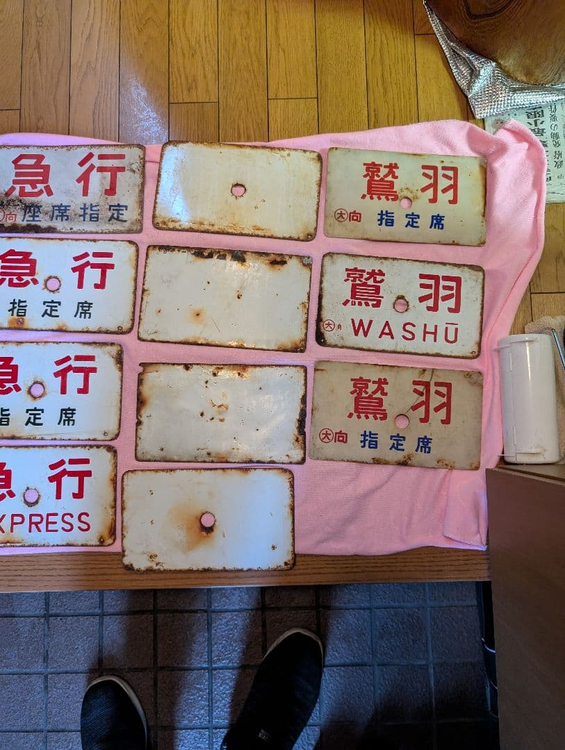 鉄道急行愛称板、レトロプレート15枚セット貴重品