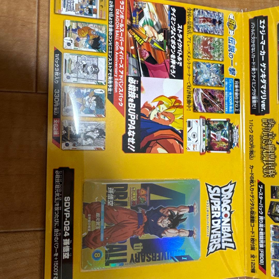 ゲンキダマツリ　来場者特典