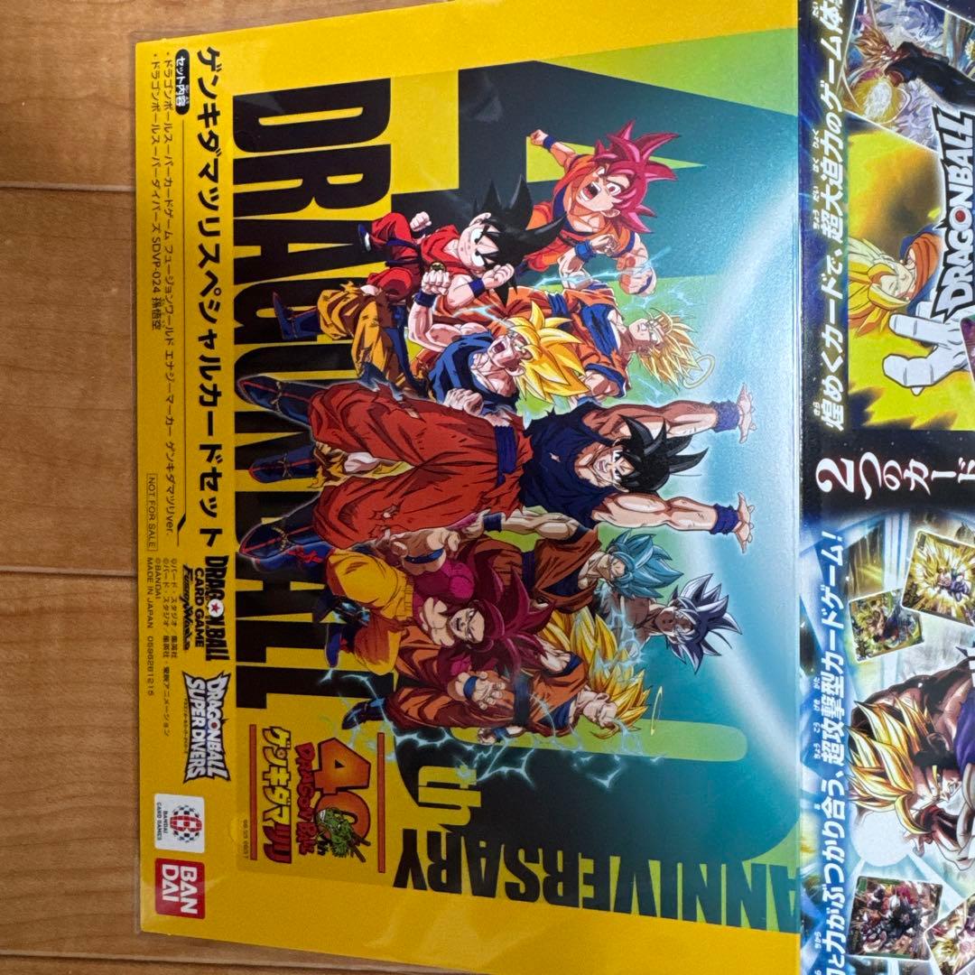 ゲンキダマツリ　来場者特典