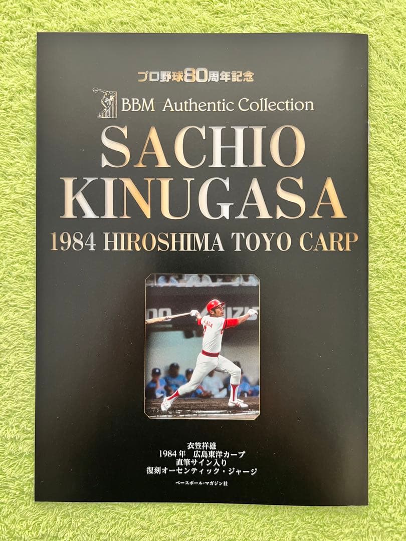 BBM Authentic Collection ／ 衣笠祥雄 ／ 広島カープ