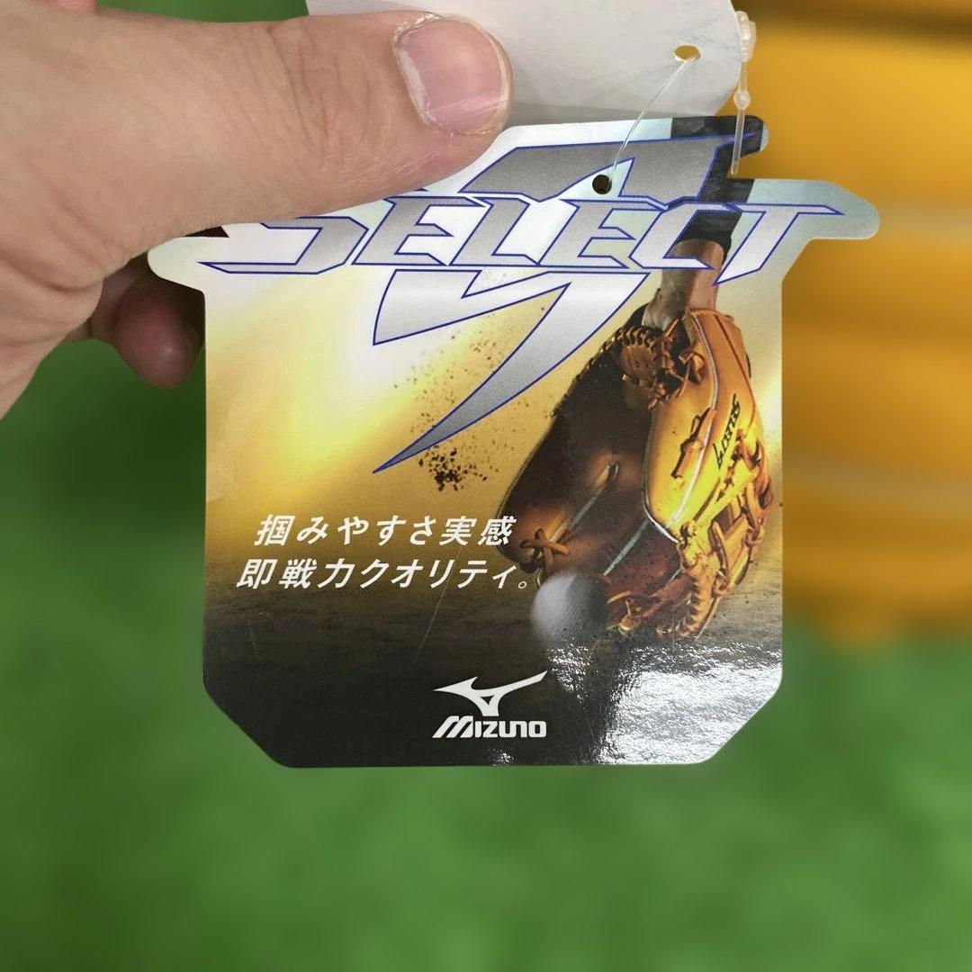新品未使用　ミズノ 少年軟式用グラブ　セレクトナイン