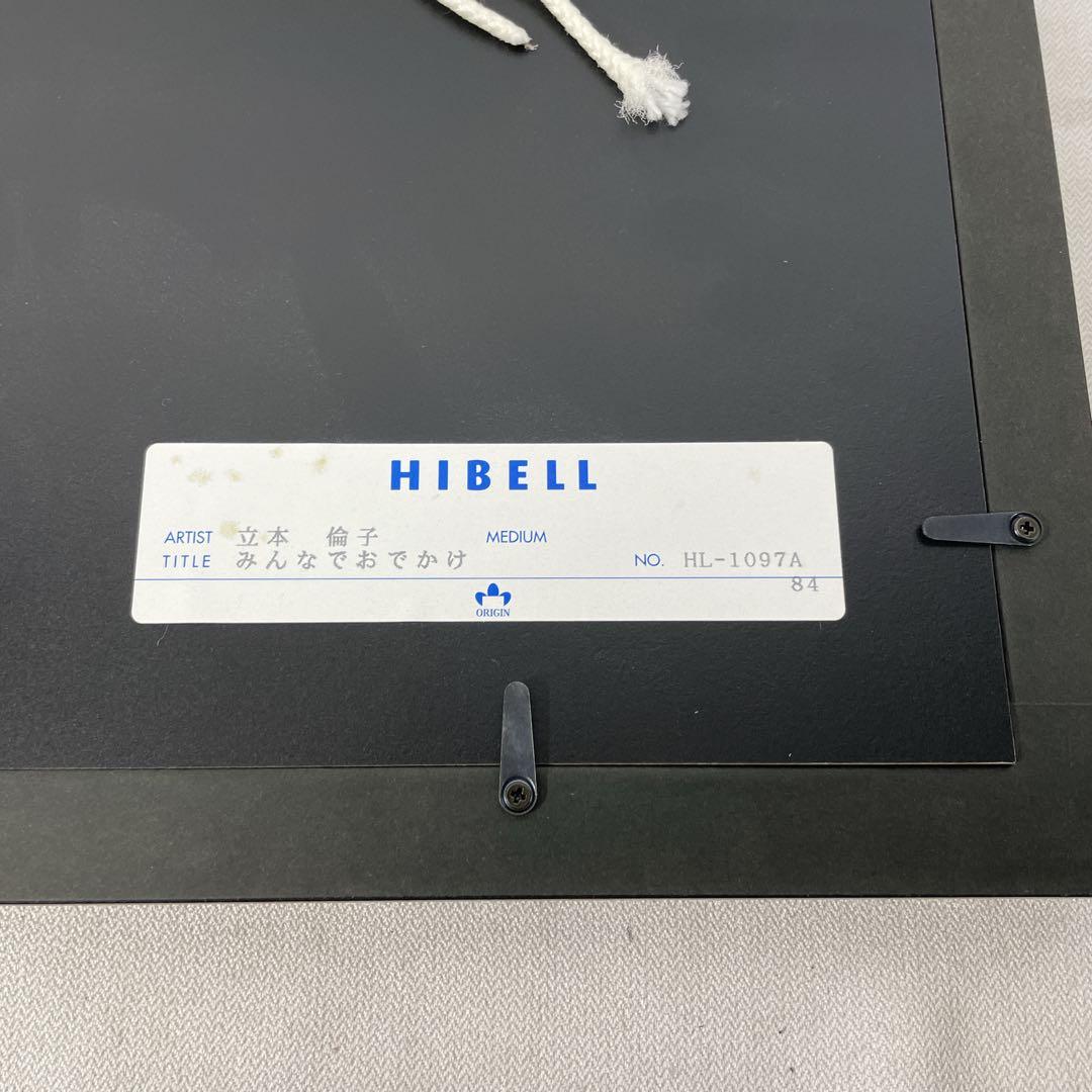 ケロヤス　絵本作家・立本倫子 ジークレー版画【出発進行】