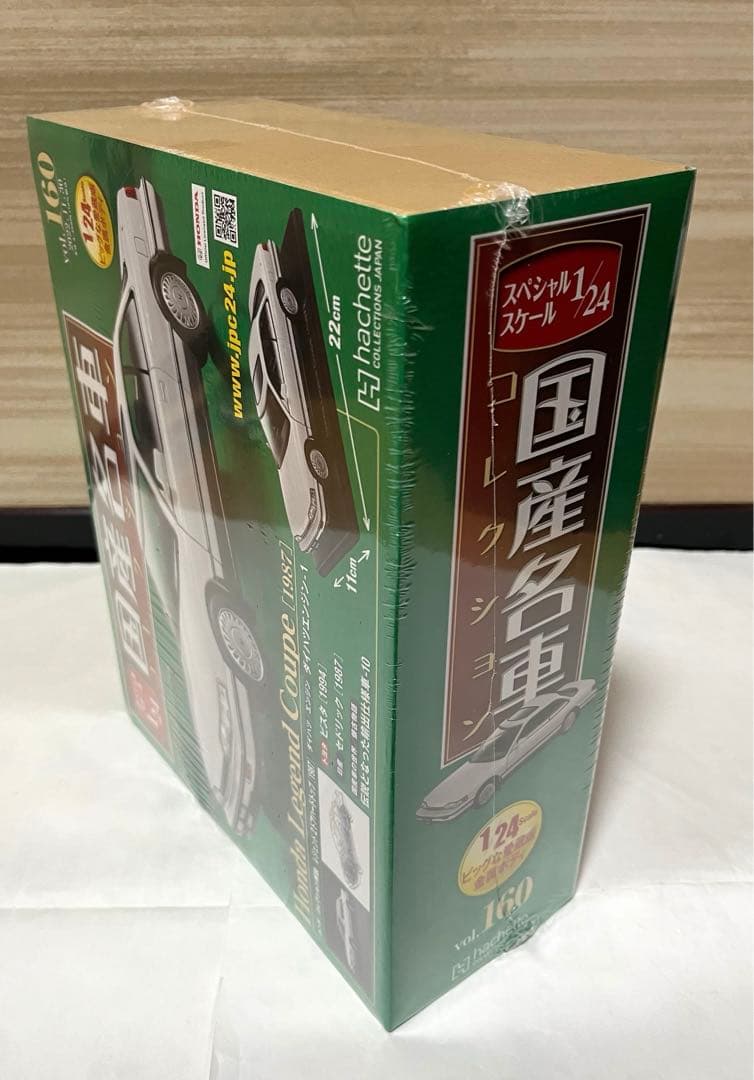 アシェット 国産名車コレクション 1/24 ホンダ レジェンドクーペ 1987