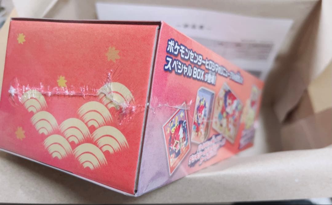 新品未開封スカーレット＆バイオレットスペシャルBOXポケモンセンターヒロシマ