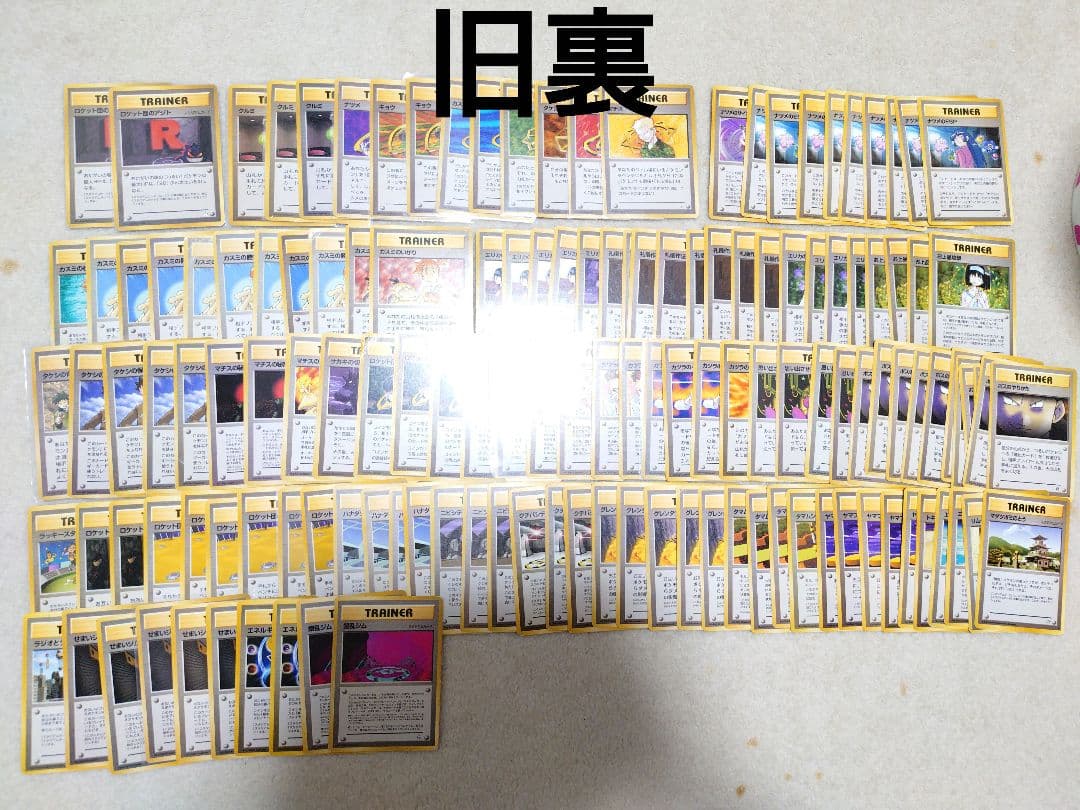 ポケモンカード　ロケット団のアジト　旧裏　トレーナー　クルミ　キョウ　ナツメ