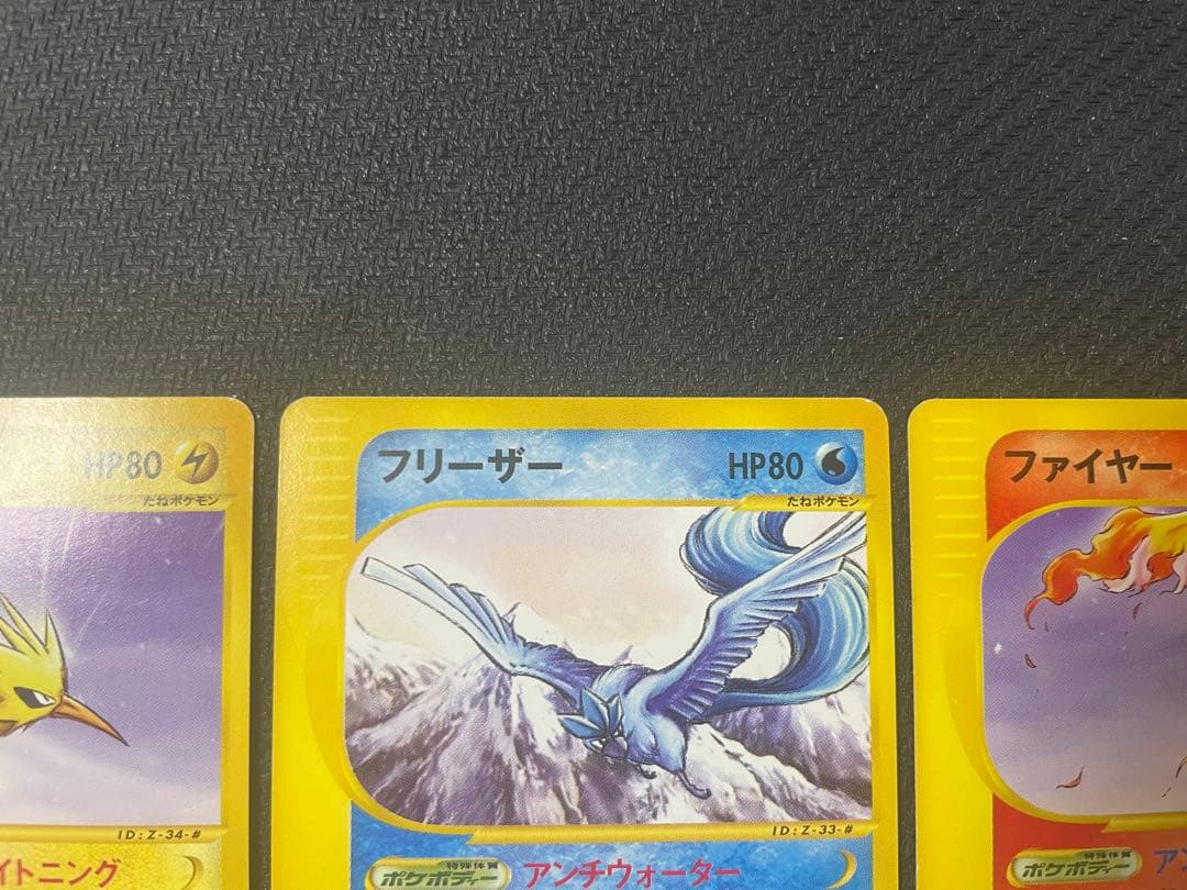 【希少】サンダー フリーザー ファイヤー プロモトレーナーズマガジン