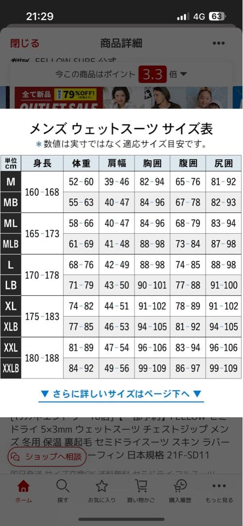 FELLOW セミドライ 5×3mm ウェットスーツ