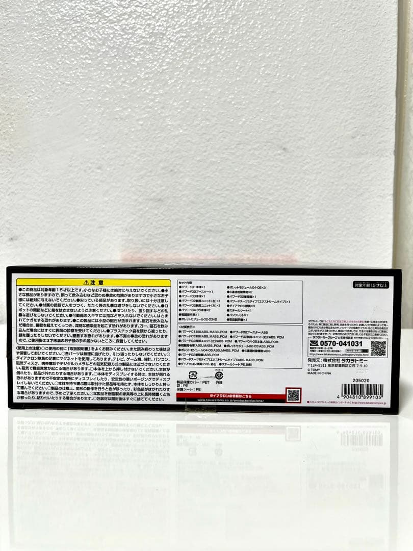 美品✨ダイアクロン DA-14 ビッグパワードGV 新品未開封品