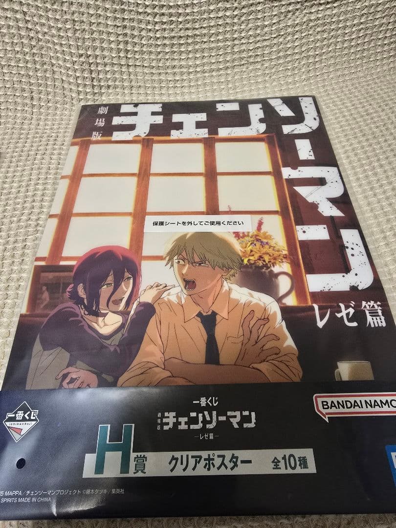 チェンソーマン　一番くじ　クリアポスター　レゼ