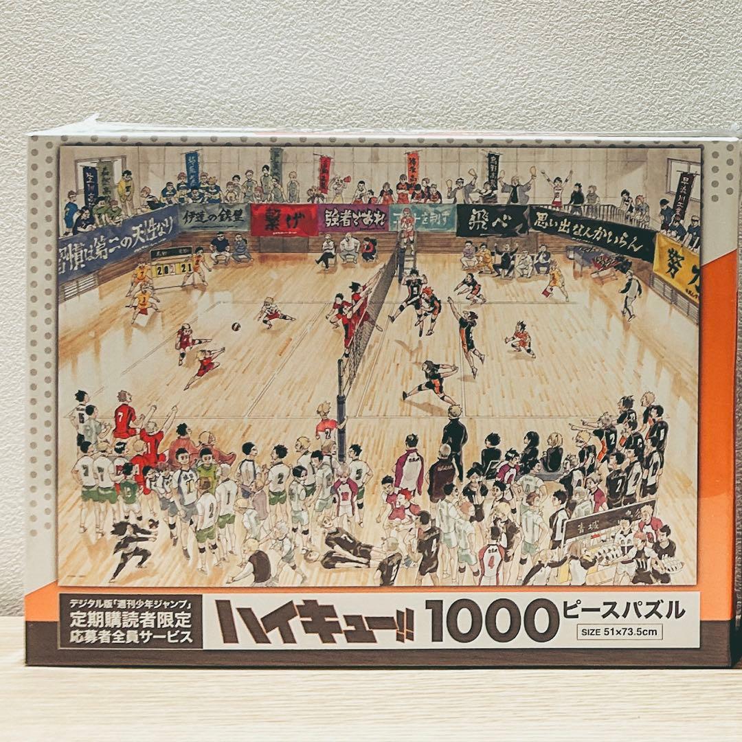 【新品未開封】ハイキュー!! 1000ピースパズル