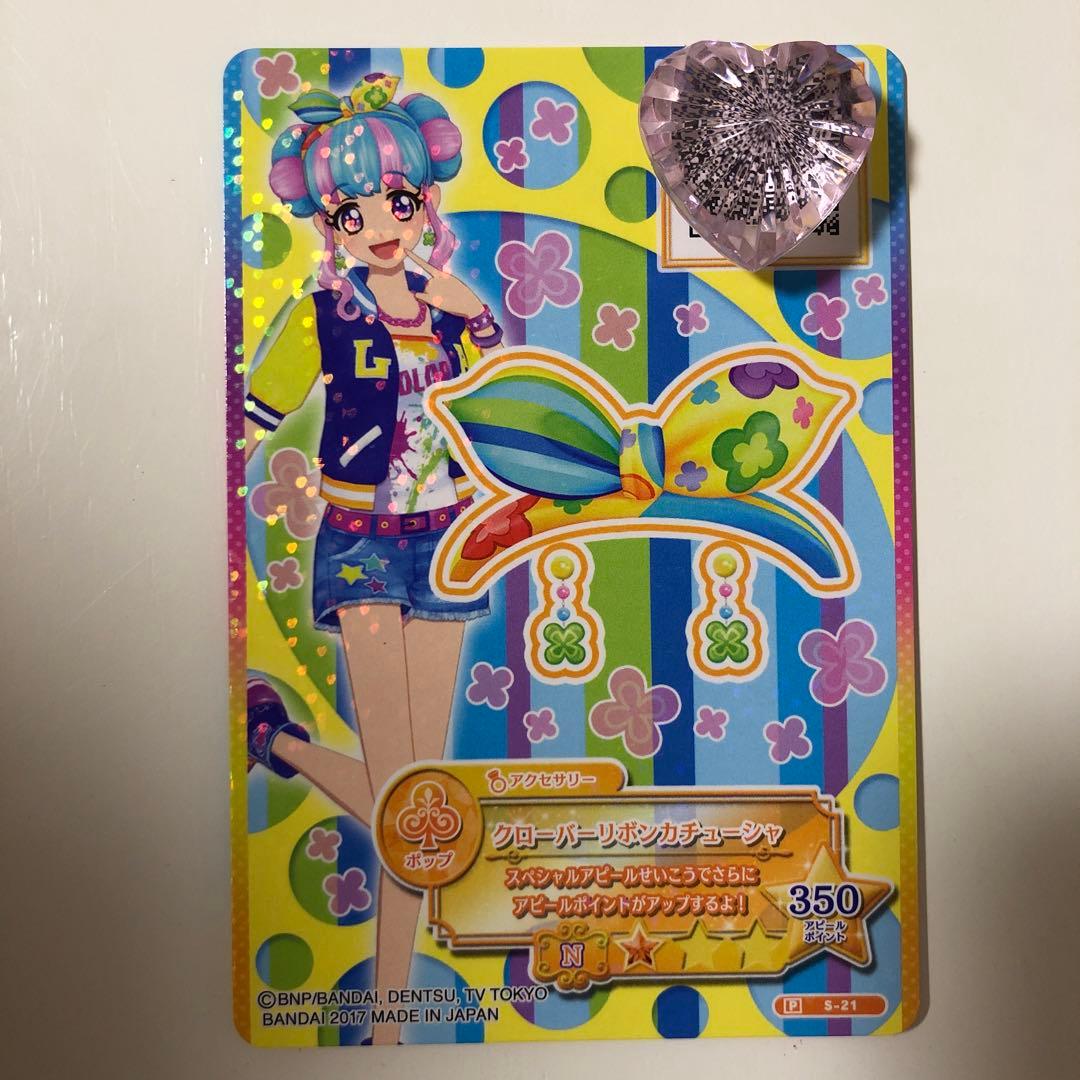 ま*み様 アイカツスターズ　クローバーリボン