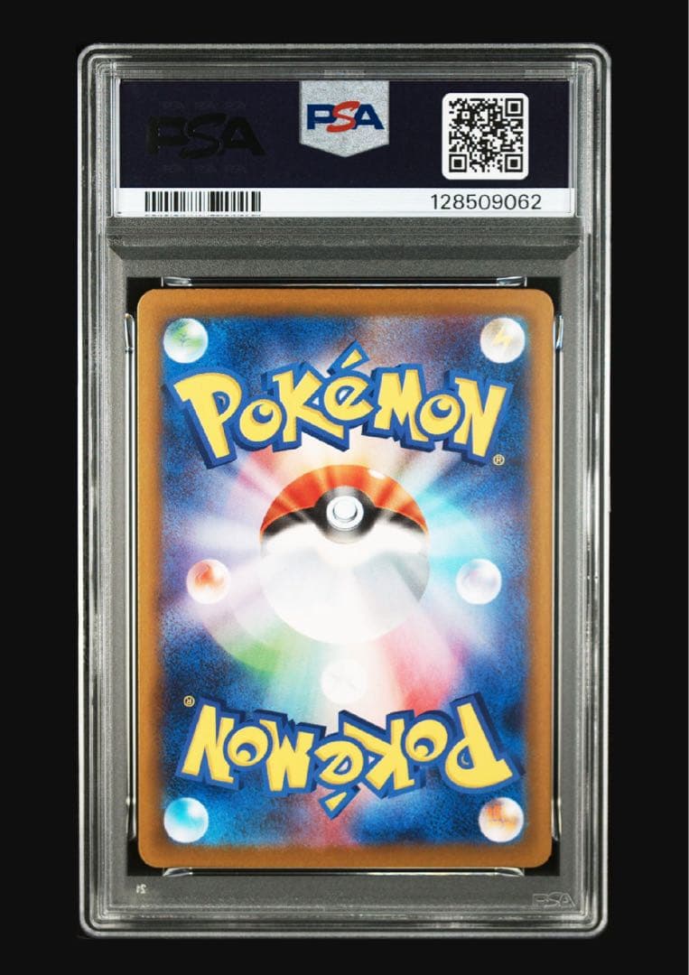 ポケモンカード　ブラッキーex sar psa9